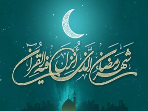 دانلود دعاهای روزهای ماه مبارک رمضان